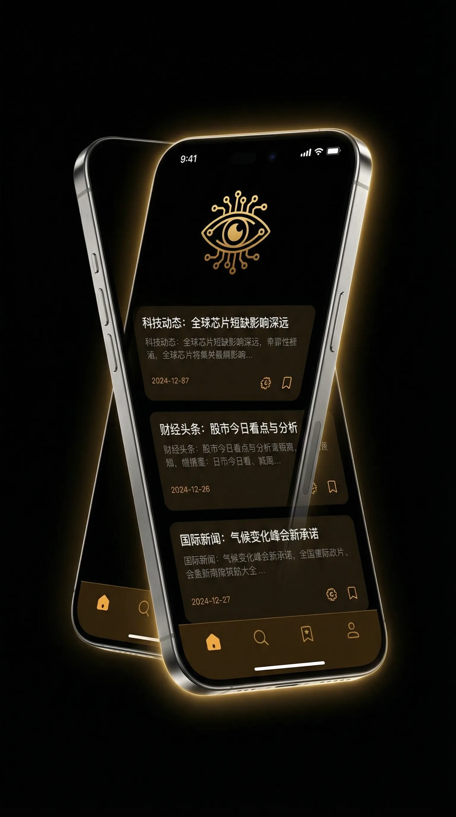 gv在线 - 移动端情报客户端界面